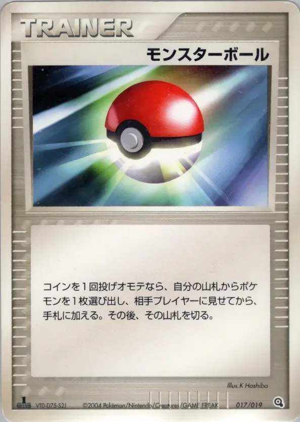 Poké Ball 「METAGROSS_CONSTRUCTED_STARTER_DECK 017/019」「JP」