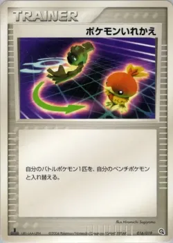 Switch 「METAGROSS_CONSTRUCTED_STARTER_DECK 016/019」「JP」