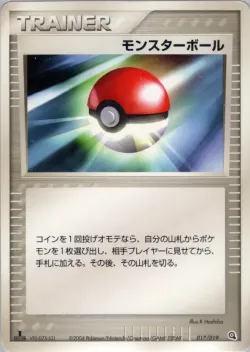 Poké Ball 「METAGROSS_CONSTRUCTED_STARTER_DECK 017/019」「JP」