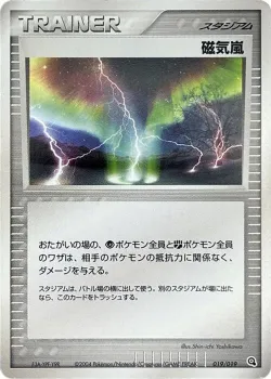 Magnetic Storm 「METAGROSS_CONSTRUCTED_STARTER_DECK 019/019」「JP」