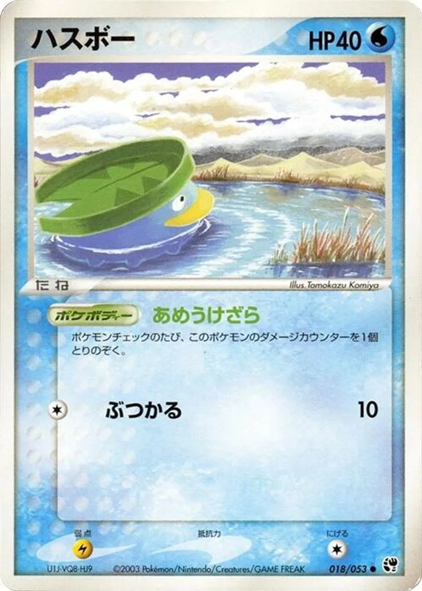 Lotad 「MIRACLE_OF_THE_DESERT 018/053」「JP」