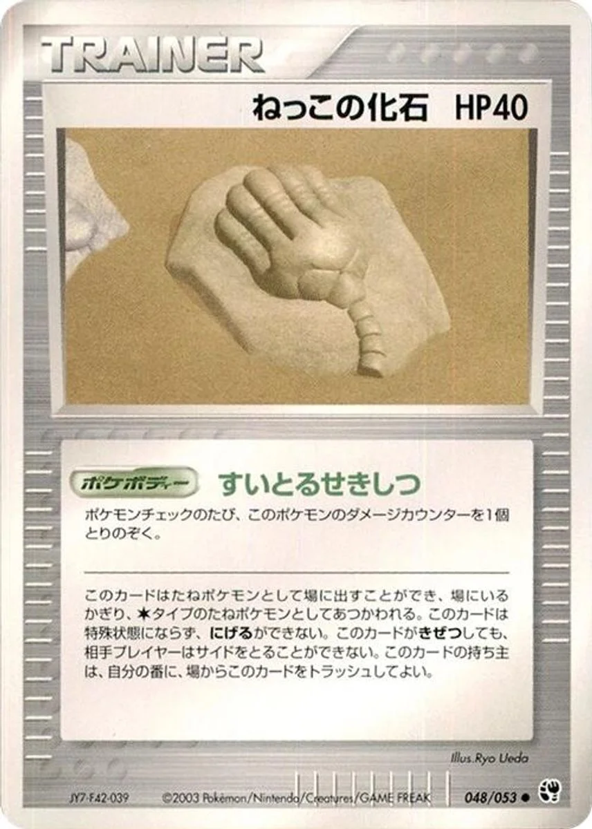 Root Fossil 「MIRACLE_OF_THE_DESERT 048/053」「JP」