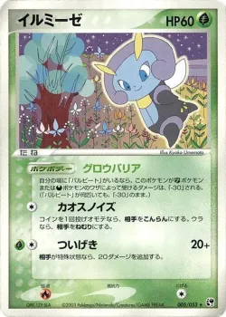 Illumise #005/053 · Pokémon