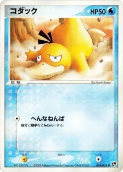 Psyduck 「MIRACLE_OF_THE_DESERT 014/053」「JP」
