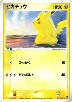 Pikachu 「MIRACLE_OF_THE_DESERT 022/053」「JP」