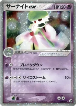 Gardevoir ex 「MIRACLE_OF_THE_DESERT 028/053」「JP」