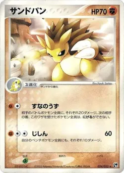 Sandslash 「MIRACLE_OF_THE_DESERT 034/053」「JP」