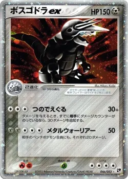 Aggron ex 「MIRACLE_OF_THE_DESERT 046/053」「JP」