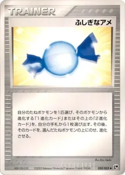 Rare Candy 「MIRACLE_OF_THE_DESERT 050/053」「JP」