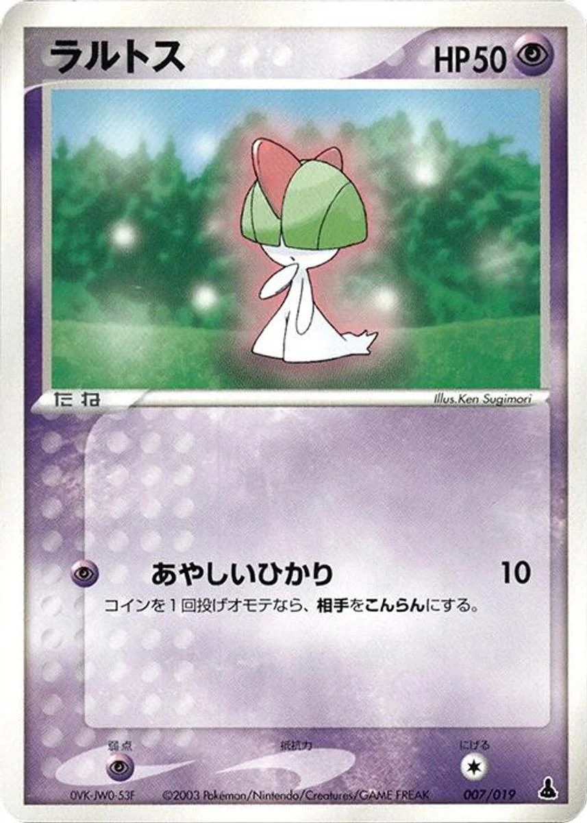 Ralts 「MUDKIP_CONSTRUCTED_STARTER_DECK 007/019」「JP」