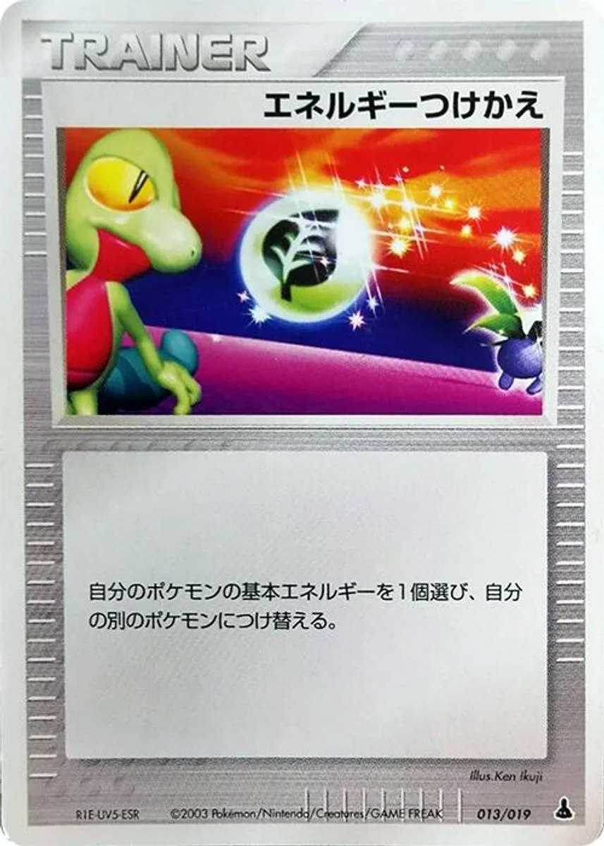 Energy Switch 「MUDKIP_CONSTRUCTED_STARTER_DECK 013/019」「JP」