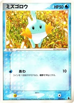 Mudkip 「MUDKIP_CONSTRUCTED_STARTER_DECK 002/019」「JP」