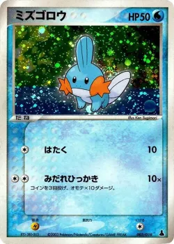 Mudkip 「MUDKIP_CONSTRUCTED_STARTER_DECK 003/019」「JP」