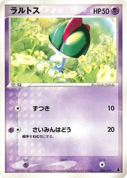 Ralts 「MUDKIP_CONSTRUCTED_STARTER_DECK 008/019」「JP」