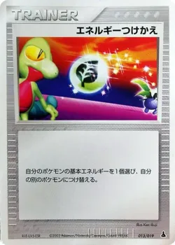 Energy Switch 「MUDKIP_CONSTRUCTED_STARTER_DECK 013/019」「JP」