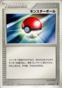 Poké Ball 「MUDKIP_CONSTRUCTED_STARTER_DECK 017/019」「JP」