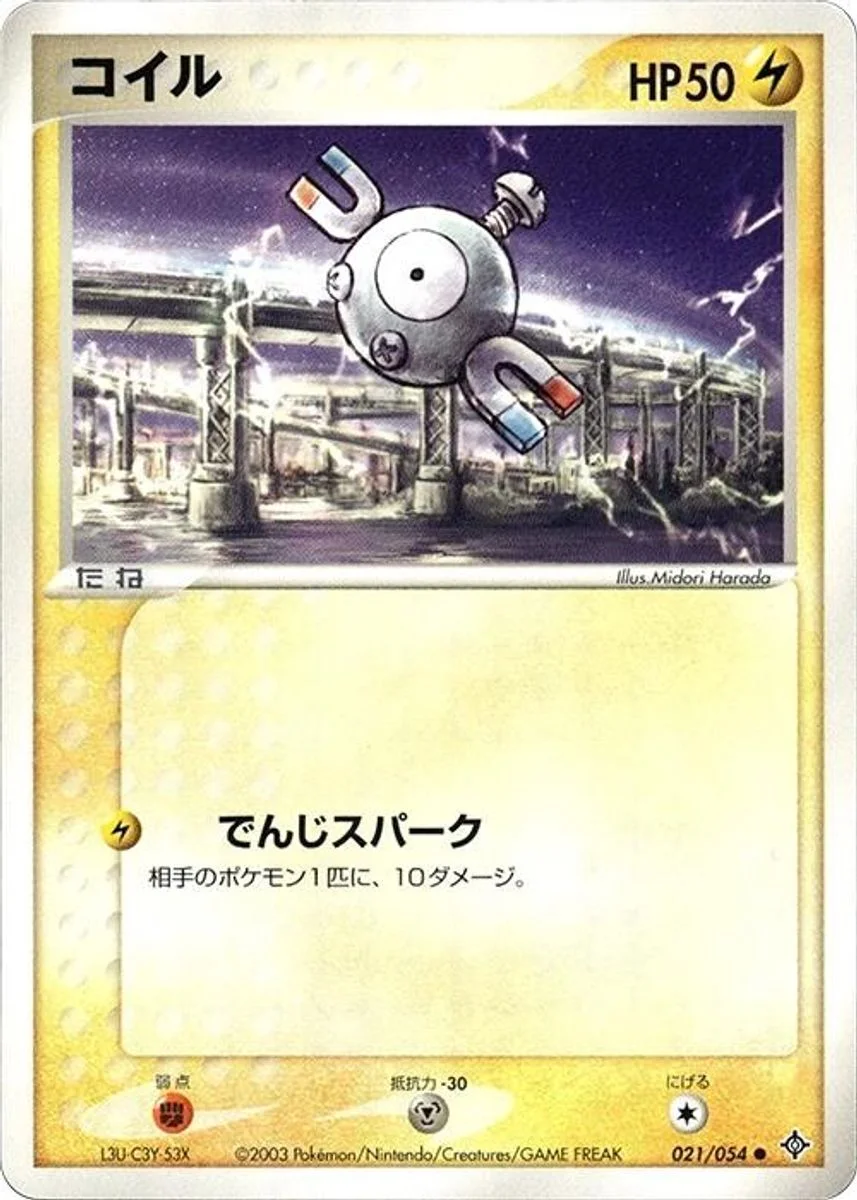 Magnemite 「RULERS_OF_THE_HEAVENS 021/054」「JP」