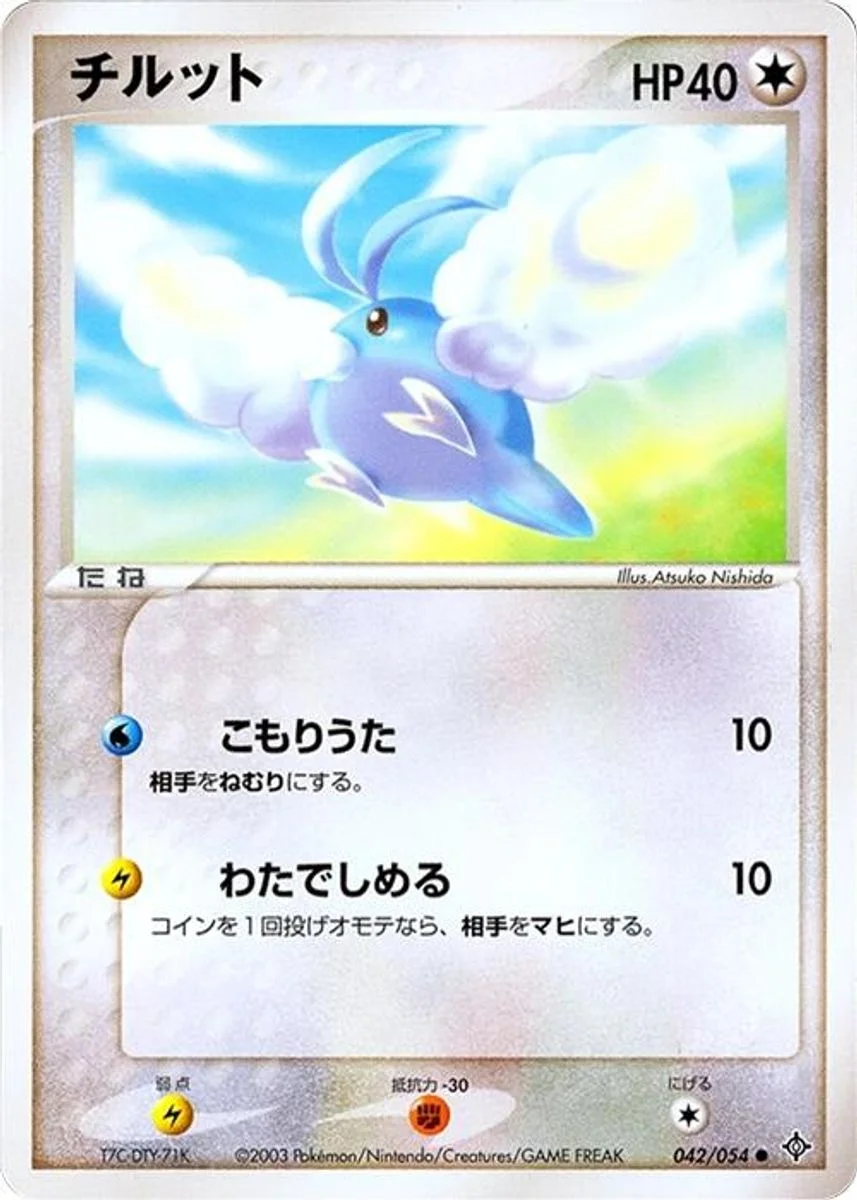 Swablu 「RULERS_OF_THE_HEAVENS 042/054」「JP」