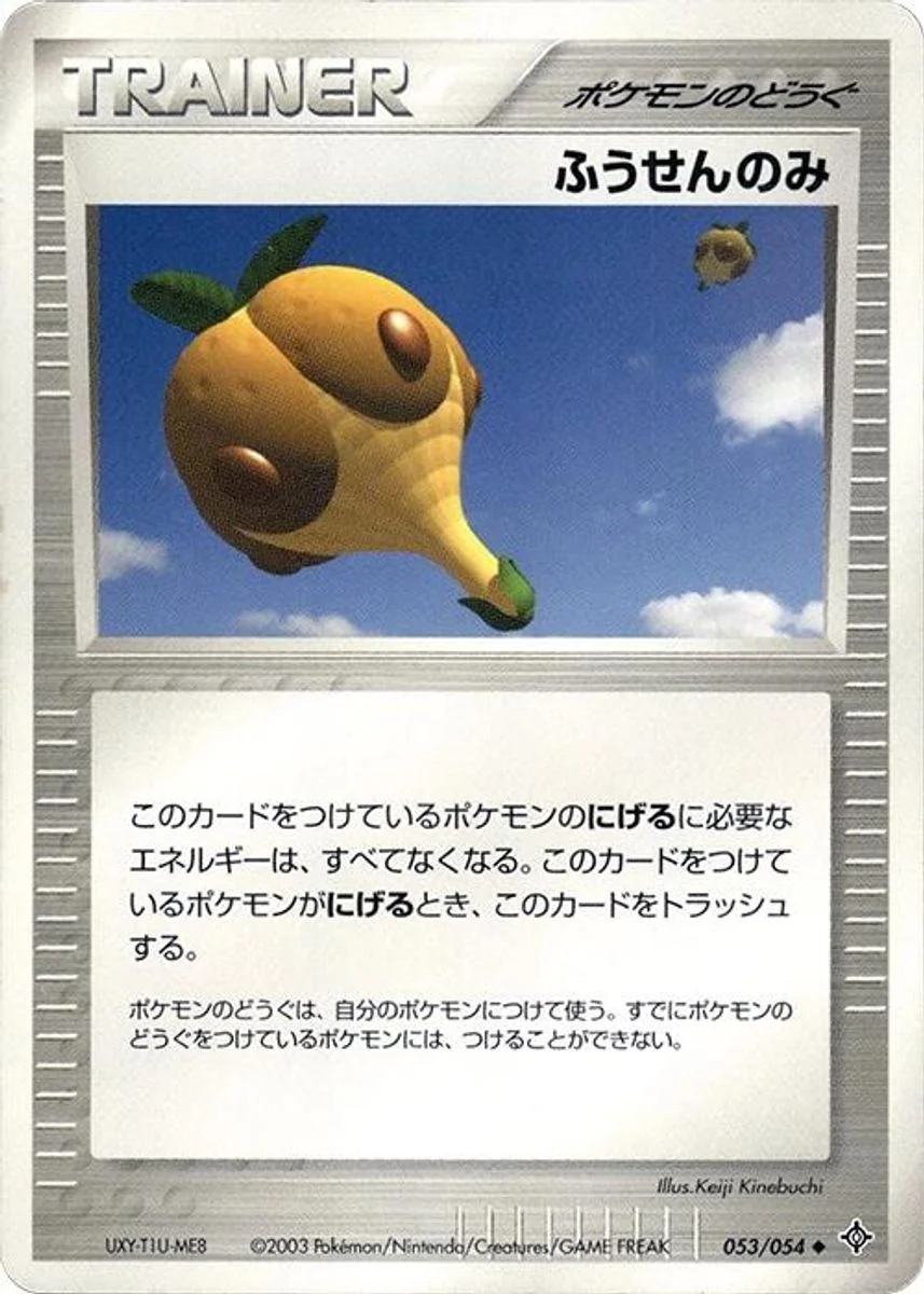 Balloon Berry 「RULERS_OF_THE_HEAVENS 053/054」「JP」