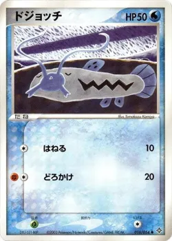 Barboach 「RULERS_OF_THE_HEAVENS 016/054」「JP」