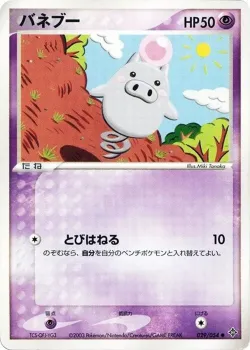 Spoink 「RULERS_OF_THE_HEAVENS 029/054」「JP」