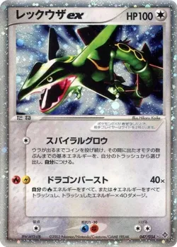 Rayquaza ex 「RULERS_OF_THE_HEAVENS 047/054」「JP」