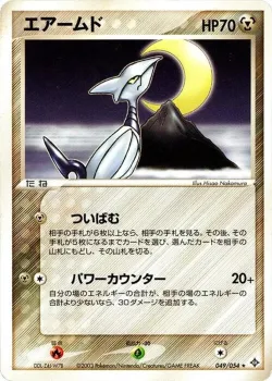 Skarmory 「RULERS_OF_THE_HEAVENS 049/054」「JP」