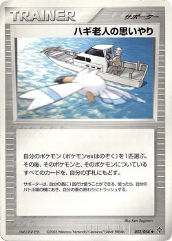 Mr. Briney's Compassion 「RULERS_OF_THE_HEAVENS 052/054」「JP」