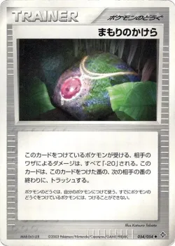 Buffer Piece 「RULERS_OF_THE_HEAVENS 054/054」「JP」
