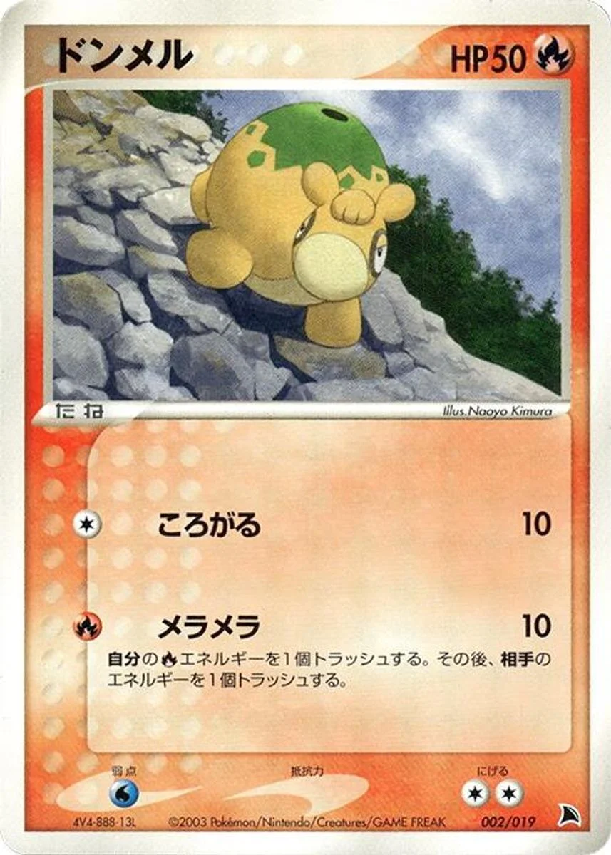 Numel 「SALAMENCE_CONSTRUCTED_STARTER_DECK 002/019」「JP」