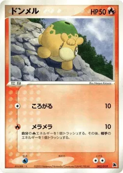 Numel 「SALAMENCE_CONSTRUCTED_STARTER_DECK 001/019」「JP」