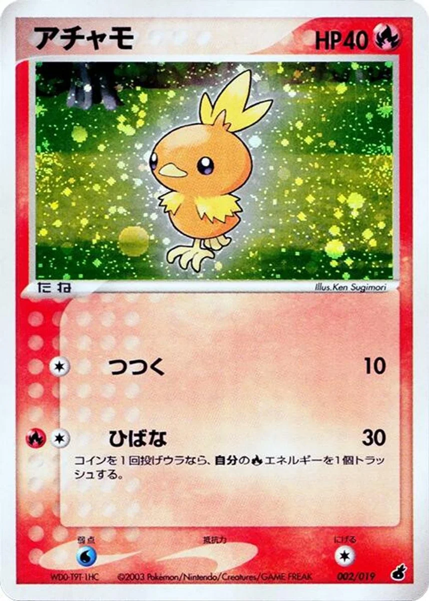 Torchic 「TORCHIC_CONSTRUCTED_STARTER_DECK 002/019」「JP」