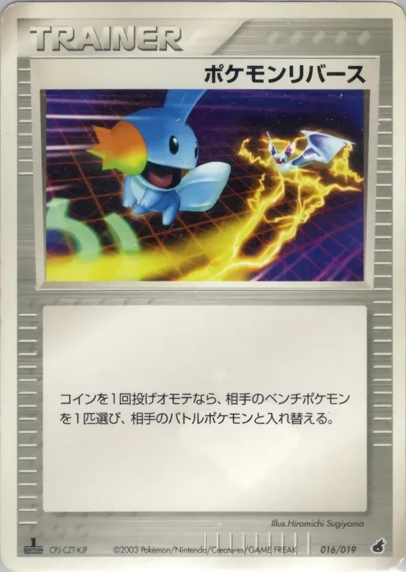 Pokémon Reversal 「TORCHIC_CONSTRUCTED_STARTER_DECK 016/019」「JP」