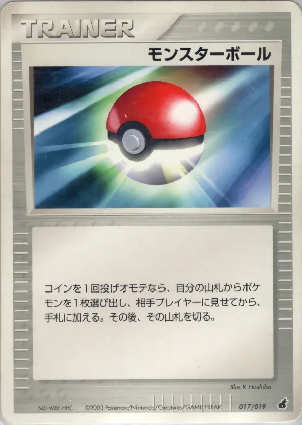 Poké Ball 「TORCHIC_CONSTRUCTED_STARTER_DECK 017/019」「JP」