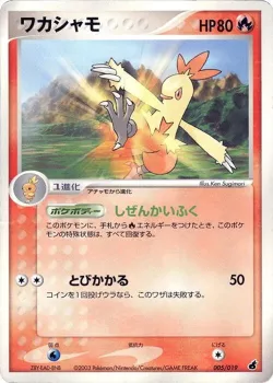 Combusken 「TORCHIC_CONSTRUCTED_STARTER_DECK 005/019」「JP」