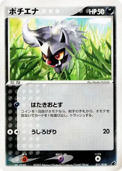 Poochyena 「TORCHIC_CONSTRUCTED_STARTER_DECK 011/019」「JP」