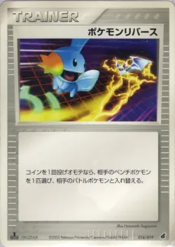 Pokémon Reversal 「TORCHIC_CONSTRUCTED_STARTER_DECK 016/019」「JP」