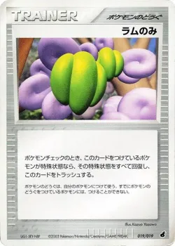 Lum Berry 「TORCHIC_CONSTRUCTED_STARTER_DECK 019/019」「JP」