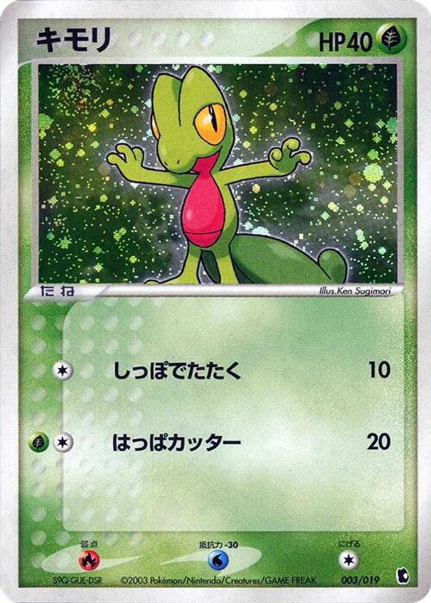 Treecko 「TREECKO_CONSTRUCTED_STARTER_DECK 003/019」「JP」