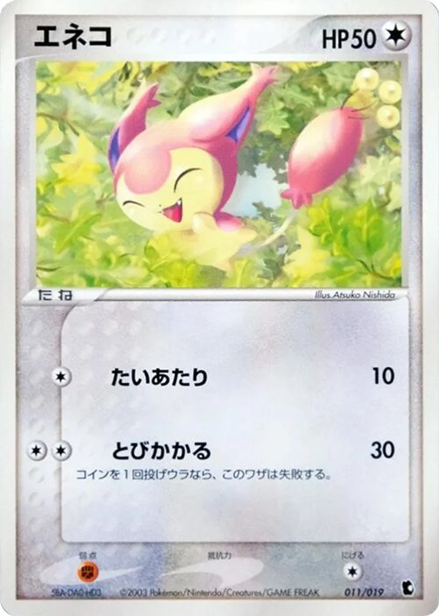 Skitty 「TREECKO_CONSTRUCTED_STARTER_DECK 011/019」「JP」