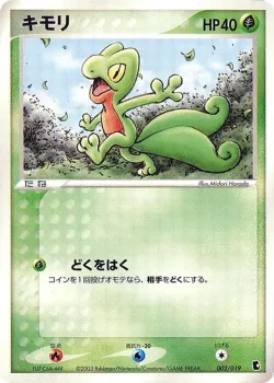 Treecko 「TREECKO_CONSTRUCTED_STARTER_DECK 002/019」「JP」
