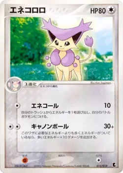 Delcatty 「TREECKO_CONSTRUCTED_STARTER_DECK 012/019」「JP」