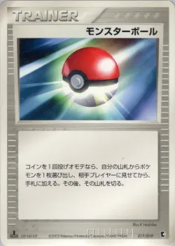 Poké Ball 「TREECKO_CONSTRUCTED_STARTER_DECK 017/019」「JP」