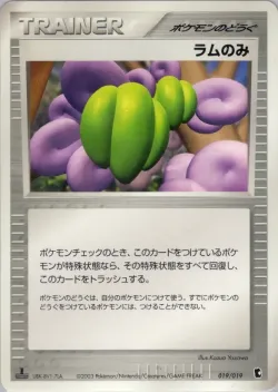 Lum Berry 「TREECKO_CONSTRUCTED_STARTER_DECK 019/019」「JP」