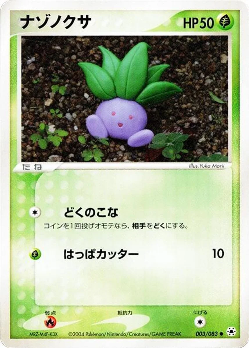 Oddish 「UNDONE_SEAL 003/083」「JP」