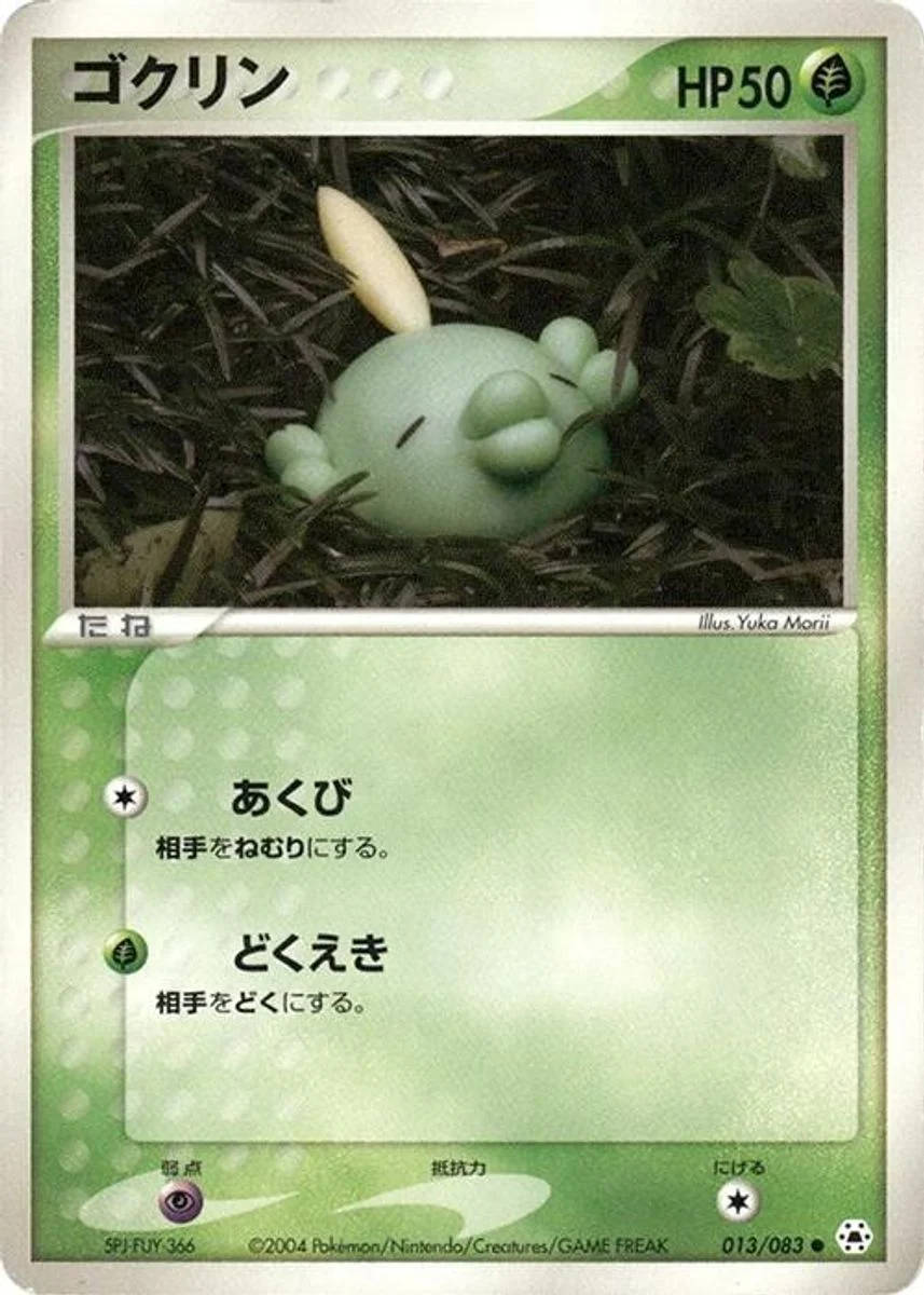 Gulpin 「UNDONE_SEAL 013/083」「JP」
