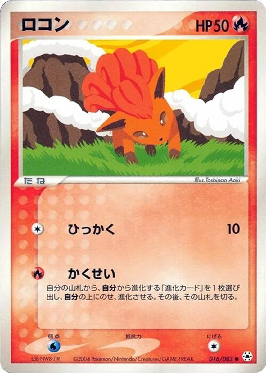 Vulpix 「UNDONE_SEAL 016/083」「JP」