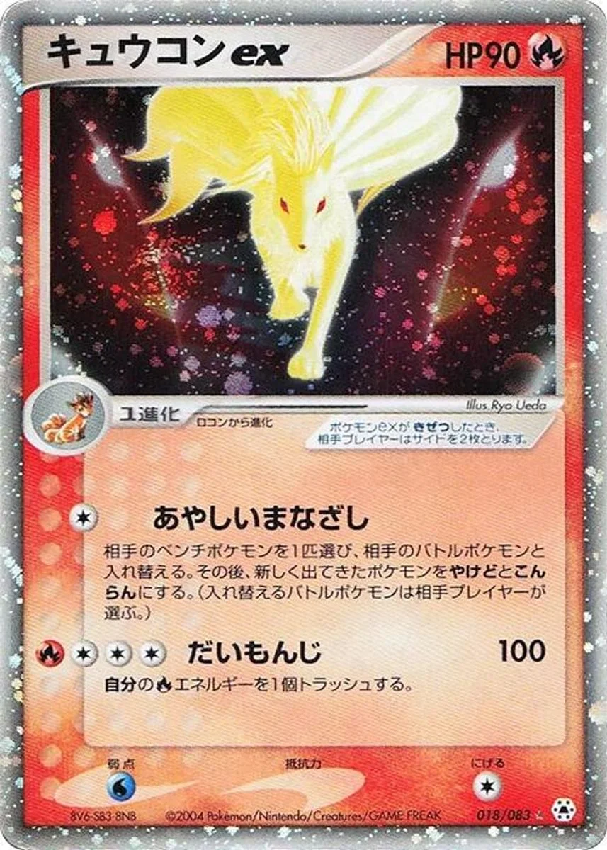 Ninetales ex 「UNDONE_SEAL 018/083」「JP」