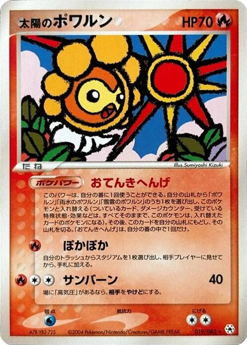Sunny Castform 「UNDONE_SEAL 019/083」「JP」