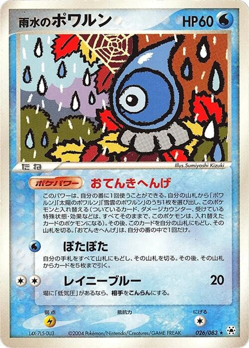Rain Castform 「UNDONE_SEAL 026/083」「JP」